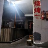 温江小烧烤的无冕之王