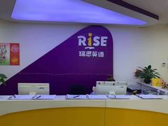-瑞思英语·少儿英语启蒙(和平·国际商场示范校区)