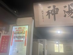 -化三驴肉汤馆老店