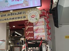 -DQ·蛋糕·冰淇淋(包河万达店)