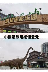 -恐龙探索乐园(磁器口店)