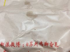 -鸡脚旮旯平江路店