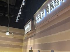 -舌尖尖·兰州牛肉面(浦东机场店)