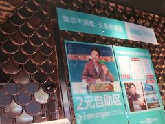 门面-半天妖烤鱼(万达广场店)