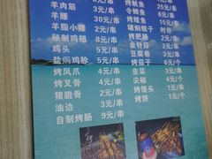 -大成烧烤