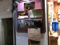 门面-黄胜记鼓浪屿肉松店(龙头路店)