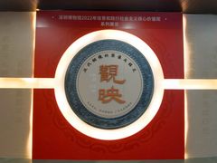-深圳博物馆(古代艺术馆)