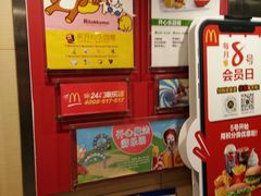 -麦当劳(军博店)