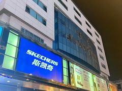 -北京利生体育商厦