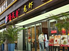 -杨氏青龙虾·吃蟹季(金盛路总店)