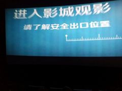 -幸福蓝海国际影城(南京商厦店)