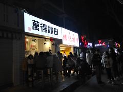 门面-傅强排骨(成都总店)