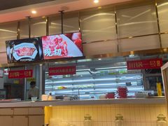 -川锅一号火锅(常德万达店)