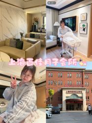 -上海百佳妇产医院