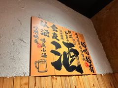 -有位虾匠·胶东小馆(市北店)