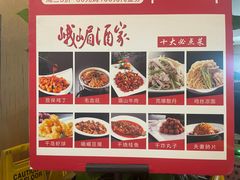 -峨嵋酒家总店(车公庄店)