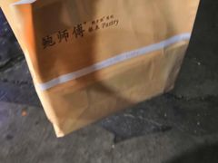 -鲍师傅糕点(国金街店)