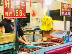 -好好栗子店(海宁总店)