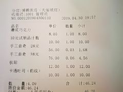 账单-BOKE博稞烘焙(天佑城店)