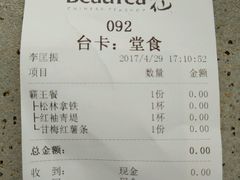 -BeauTea水仙(coco park店)