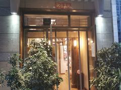 -有才叔北京时间涮肉(紫薇尚层店)