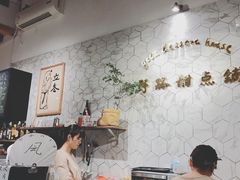 大堂-野路甜点铺(松柏路店)