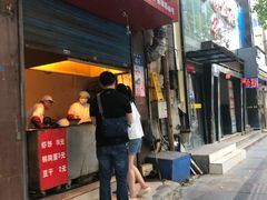 门面-青果虾饼(杨柳巷店)