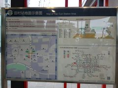 -田村(地铁站)