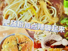 -真心九龙王锅魁冒节子肥肠粉