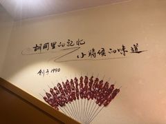 -邢氏老太太烤串(北兴街店)