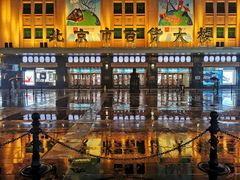 -和平菓局(王府井店)