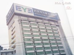 -武汉大学附属爱尔眼科医院(湖北总院)