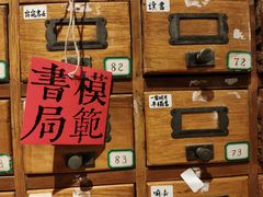 -中华圣公会教堂旧址