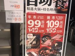 -火炉火自助餐(枫蓝国际店)
