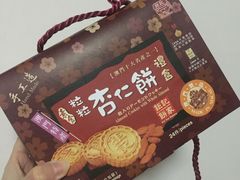 -钜记手信(兴华楼店)