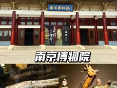 -南京博物院