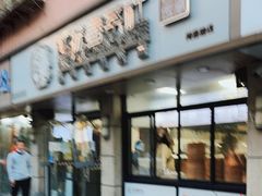 门面-迎扬春茶社(闻喜路店)