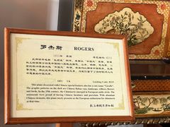 -鼓浪屿钢琴博物馆