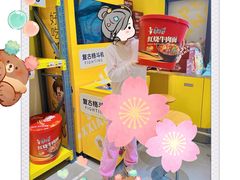 -咻啵翔翔零食基地(万达广场店)