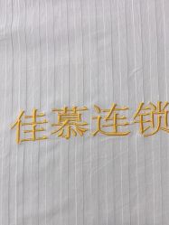 -佳慕·痘痘·问题肌管理中心