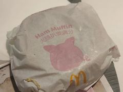 火腿扒麦满分单人餐-麦当劳(虹桥南丰城店)