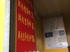 -军屯锅魁(城市花园店)