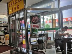 -东方宫中国蘭州牛肉拉面(黄岛店)