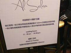 -Al Salam莫的三明治