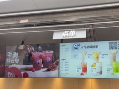 -茶百道(春熙路银石广场店)