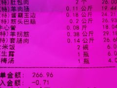 -清真·牛掌柜(奉天街店)