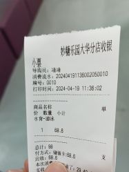 -妙糖乐园(乐坊·大华生活广场店)