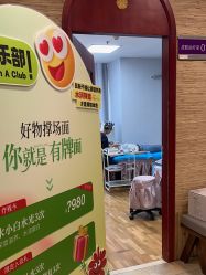 体验前-丽都整形美容医院·全国连锁旗舰店