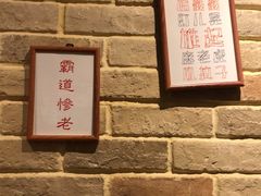 -好這口重庆小面(总店)