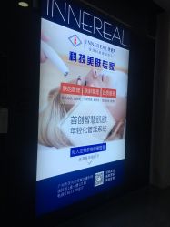 -INNEREAL英妮芮医疗美容